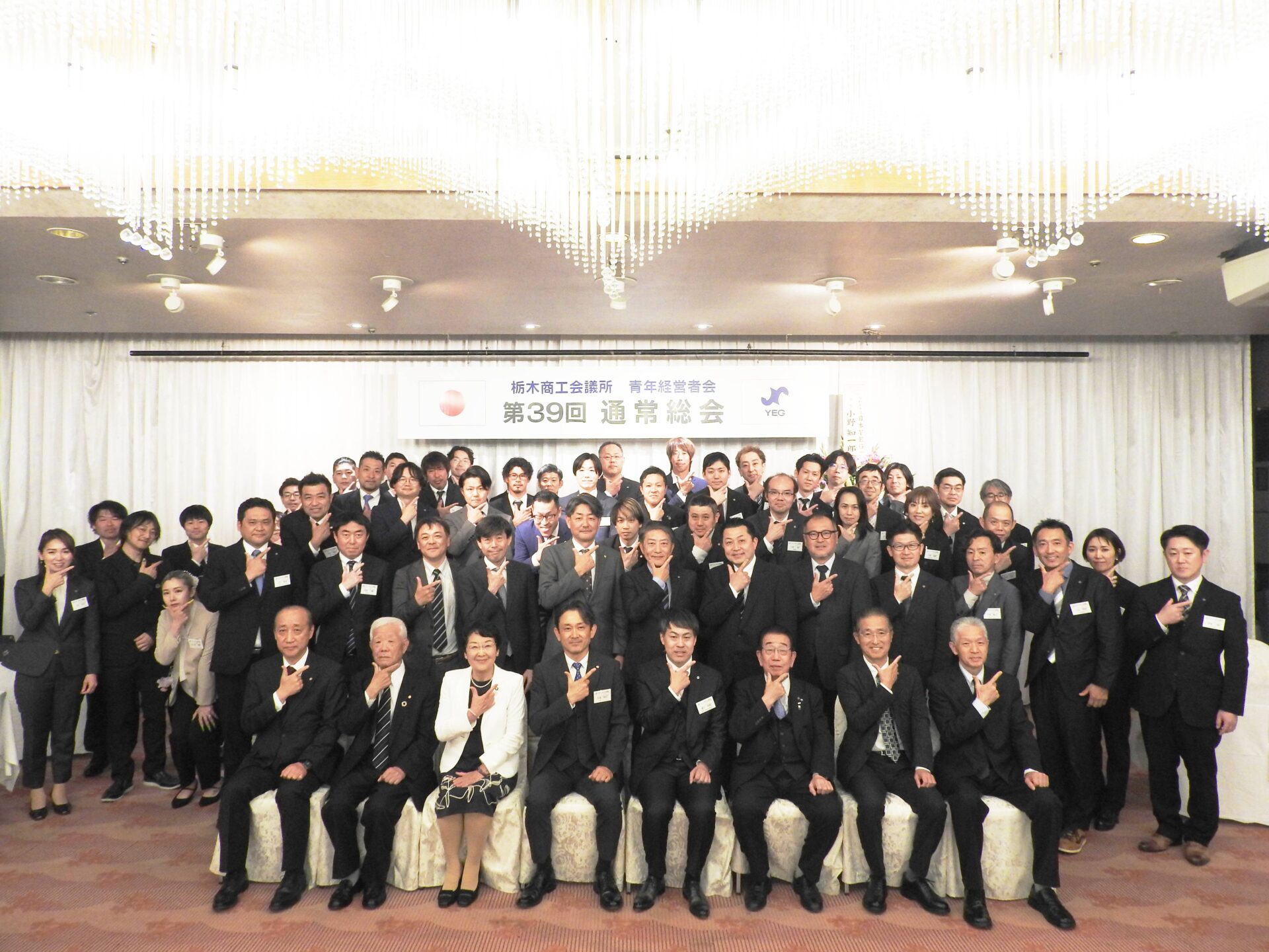 第39回通常総会