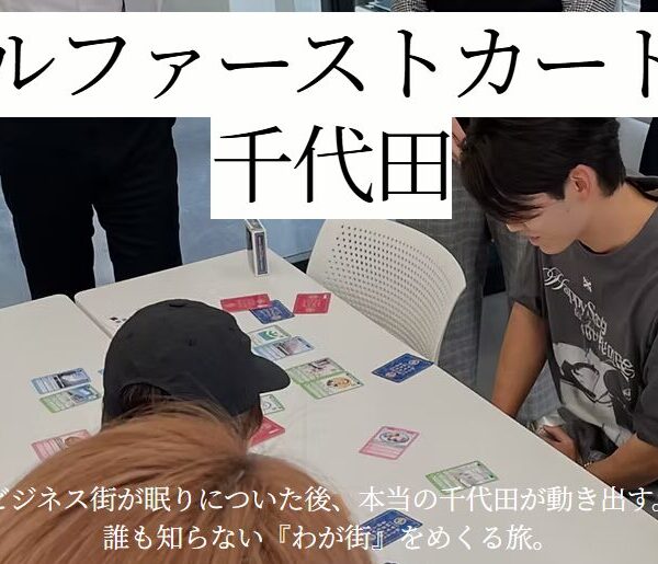 カードゲーム展開①