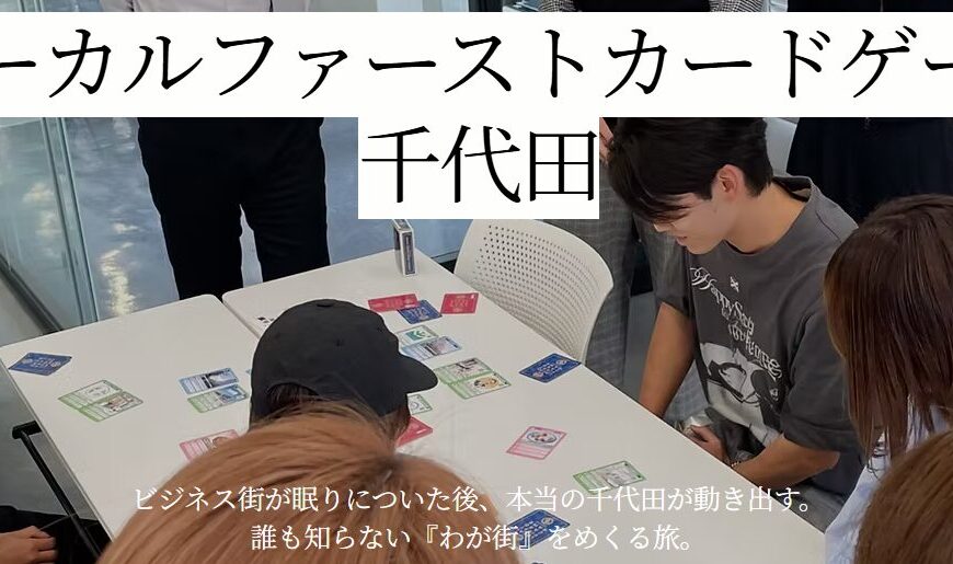 カードゲーム展開①