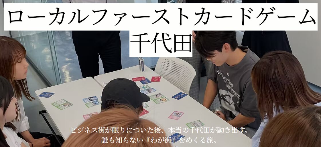 カードゲーム展開①