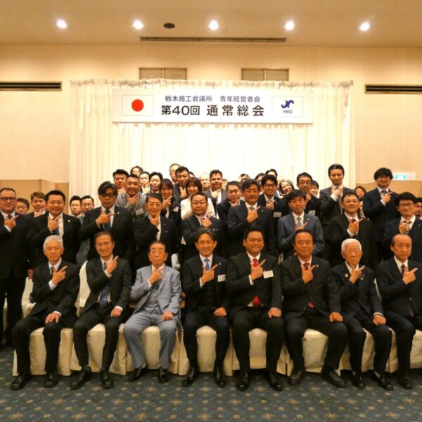第40回通常総会