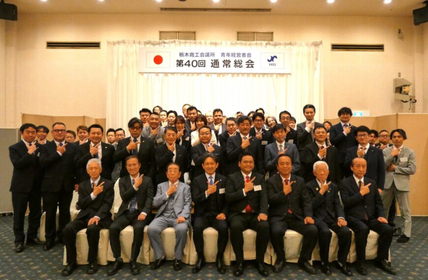 第40回通常総会