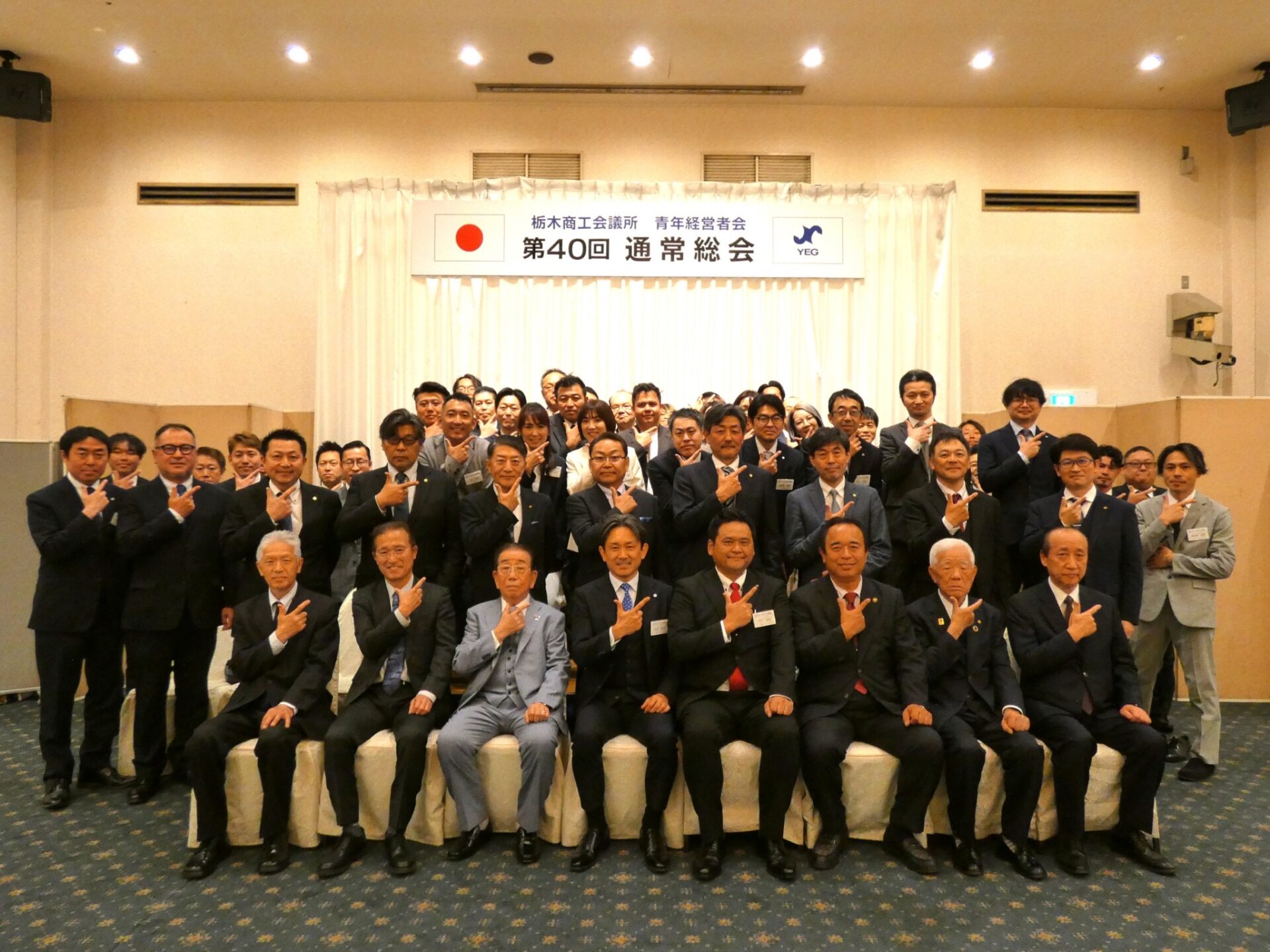 第40回通常総会