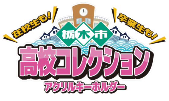 カプセルトイ最新情報